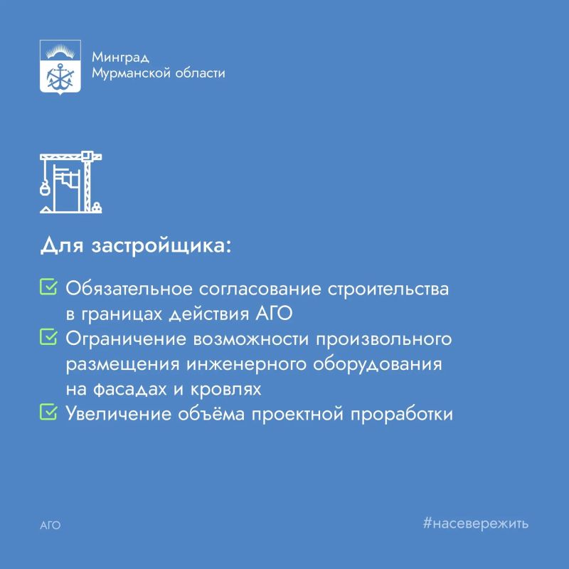 Впервые в Мурманской области утверждены требования к архитектурно-градостроительному облику для исторического центра города Мурманска в соответствии положениями Градостроительного кодекса Российской Федерации Впервые в Мурманской области утверждены требования к архитектурно-градостроительному облику для исторического центра города Мурманска в соответствии положениями Градостроительного кодекса Российской Федерации