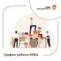 Как будут работать МФЦ Мурманской области во время праздников: