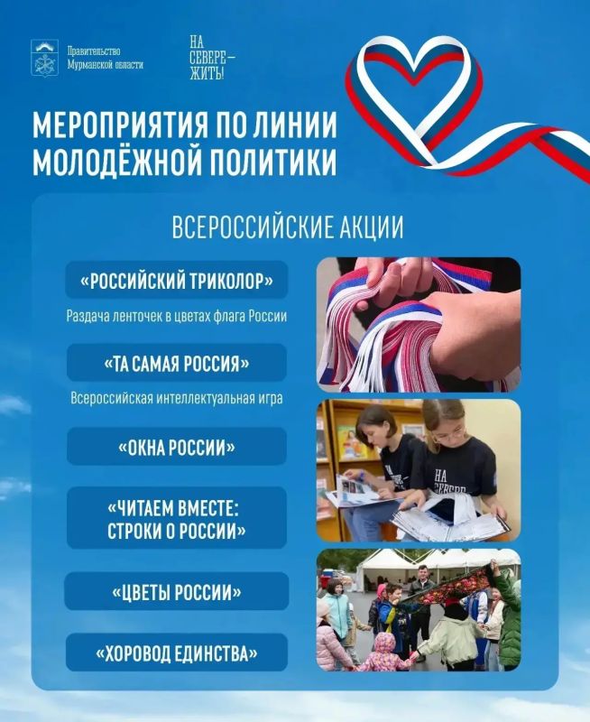 Андрей Чибис: Делюсь с вами программой празднования Дня России Андрей Чибис: Делюсь с вами программой празднования Дня России
