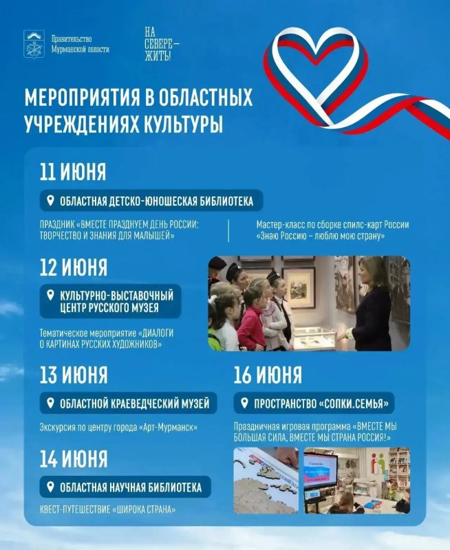 Андрей Чибис: Делюсь с вами программой празднования Дня России Андрей Чибис: Делюсь с вами программой празднования Дня России
