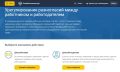 В ГИТ обратился работник с жалобой на незаконный выговор