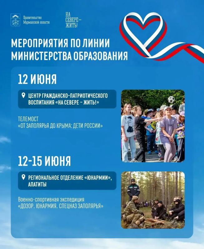 Андрей Чибис: Делюсь с вами программой празднования Дня России Андрей Чибис: Делюсь с вами программой празднования Дня России