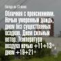 Погода в Мурманске на 13 июня