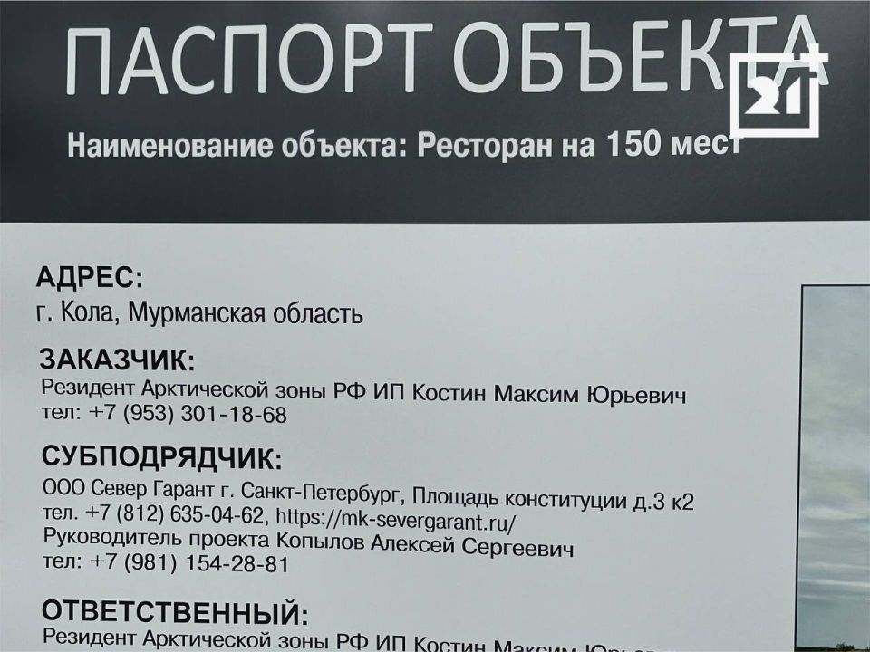 На Поморской набережной в Коле появится новый ресторан с панорамным видом на залив На Поморской набережной в Коле появится новый ресторан с панорамным видом на залив