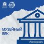 Музейный век: закладная доска, пережившая империю