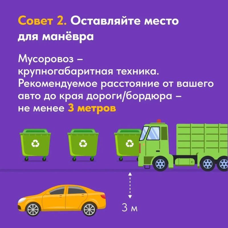 Нередко именно из-за одной неправильно припаркованной машины срывается вывоз мусора у всего двора Нередко именно из-за одной неправильно припаркованной машины срывается вывоз мусора у всего двора