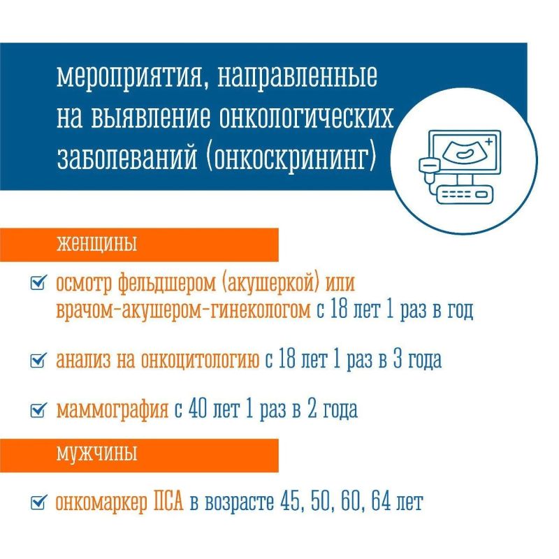 Пройдите диспансеризацию и убедитесь, что ваше здоровье в порядке Пройдите диспансеризацию и убедитесь, что ваше здоровье в порядке