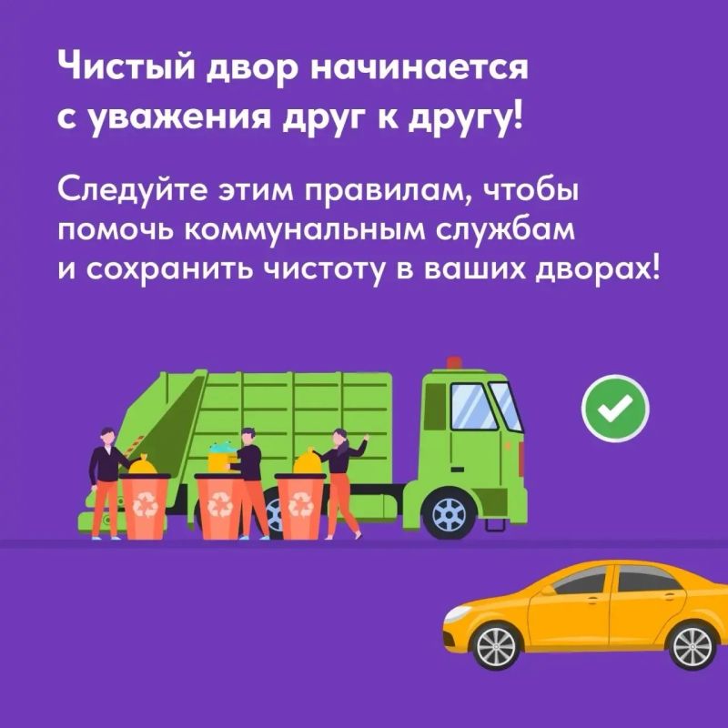 Нередко именно из-за одной неправильно припаркованной машины срывается вывоз мусора у всего двора Нередко именно из-за одной неправильно припаркованной машины срывается вывоз мусора у всего двора