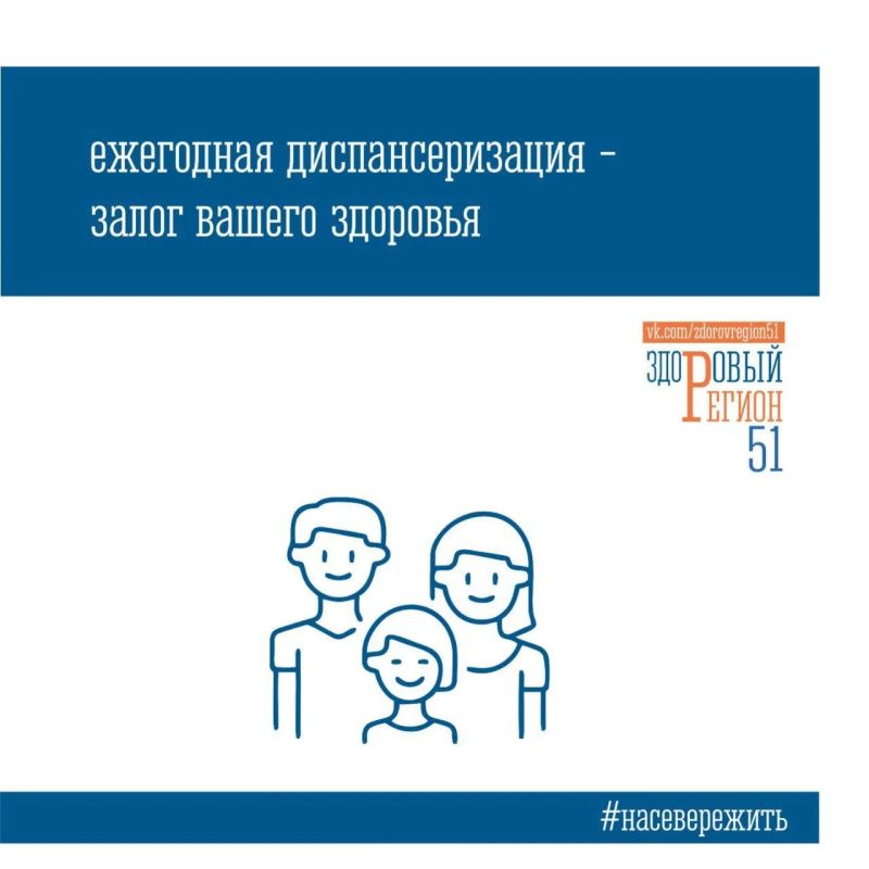 Пройдите диспансеризацию и убедитесь, что ваше здоровье в порядке Пройдите диспансеризацию и убедитесь, что ваше здоровье в порядке