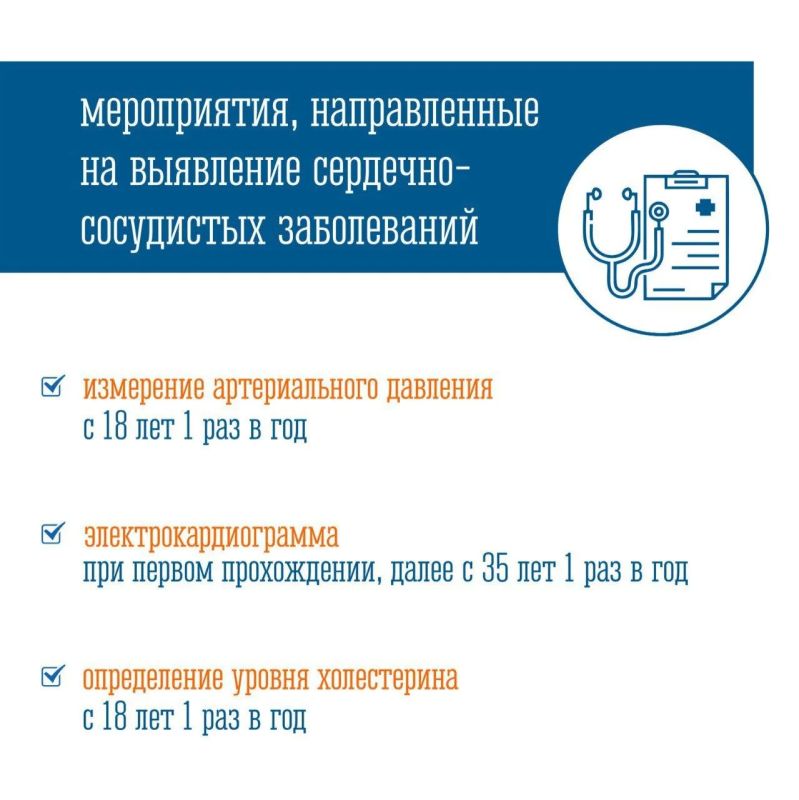 Пройдите диспансеризацию и убедитесь, что ваше здоровье в порядке Пройдите диспансеризацию и убедитесь, что ваше здоровье в порядке