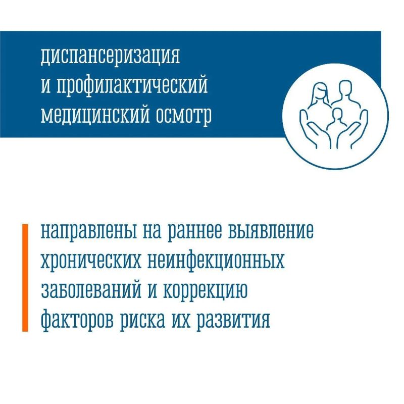 Пройдите диспансеризацию и убедитесь, что ваше здоровье в порядке Пройдите диспансеризацию и убедитесь, что ваше здоровье в порядке