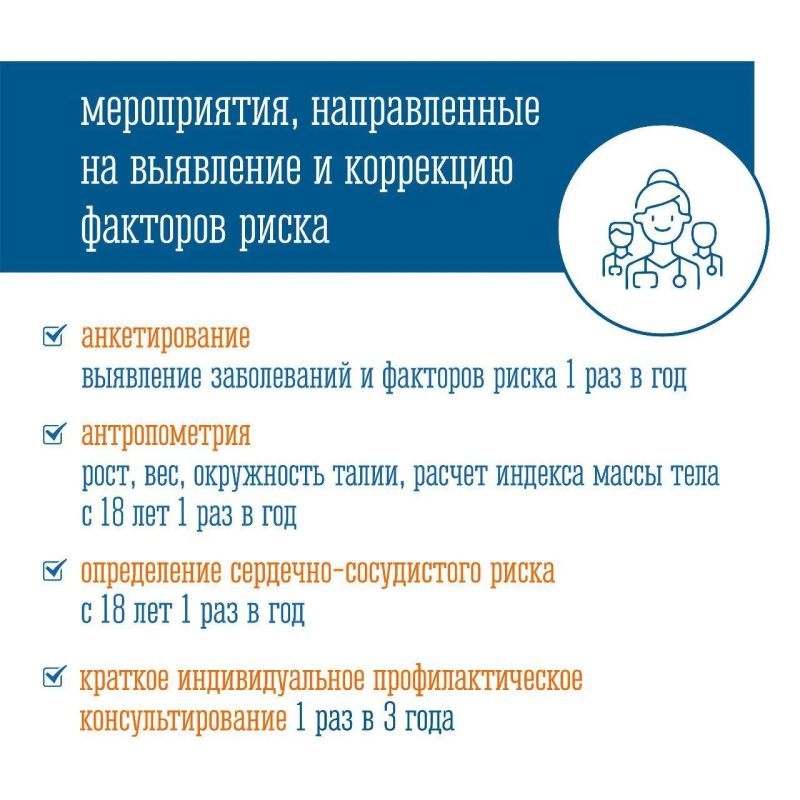 Пройдите диспансеризацию и убедитесь, что ваше здоровье в порядке Пройдите диспансеризацию и убедитесь, что ваше здоровье в порядке