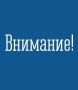 А ваши окна безопасны для детей?