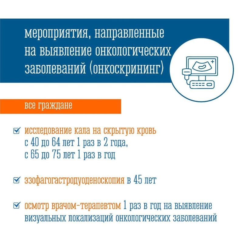 Пройдите диспансеризацию и убедитесь, что ваше здоровье в порядке Пройдите диспансеризацию и убедитесь, что ваше здоровье в порядке