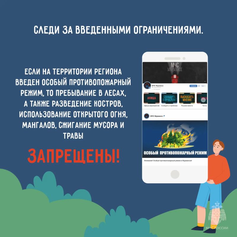 Лето без пожаров. Большинство пожаров начинаются не из-за жары Лето без пожаров. Большинство пожаров начинаются не из-за жары