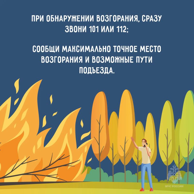 Лето без пожаров. Большинство пожаров начинаются не из-за жары Лето без пожаров. Большинство пожаров начинаются не из-за жары