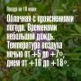 Погода в Мурманске на 16 июня