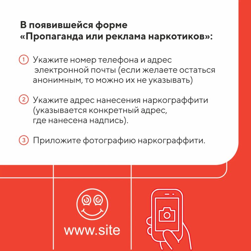 Вместе боремся со злом: увидели наркограффити – сообщите об этом на портале «Наш Север» Вместе боремся со злом: увидели наркограффити – сообщите об этом на портале «Наш Север»