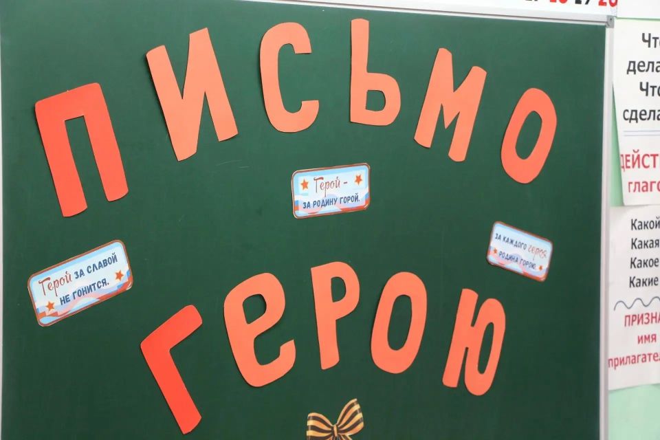 В Мурманской области школьники подготовили письма для военнослужащих В Мурманской области школьники подготовили письма для военнослужащих