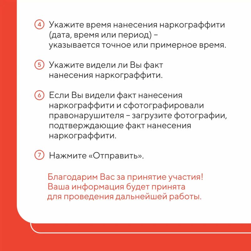 Вместе боремся со злом: увидели наркограффити – сообщите об этом на портале «Наш Север» Вместе боремся со злом: увидели наркограффити – сообщите об этом на портале «Наш Север»
