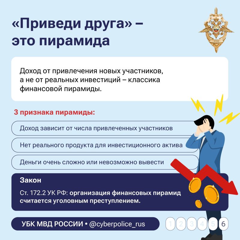 Быстрых денег не бывает: северян предупреждают о мошенниках Быстрых денег не бывает: северян предупреждают о мошенниках