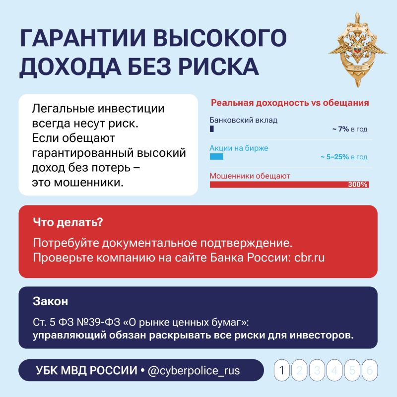 Быстрых денег не бывает: северян предупреждают о мошенниках Быстрых денег не бывает: северян предупреждают о мошенниках