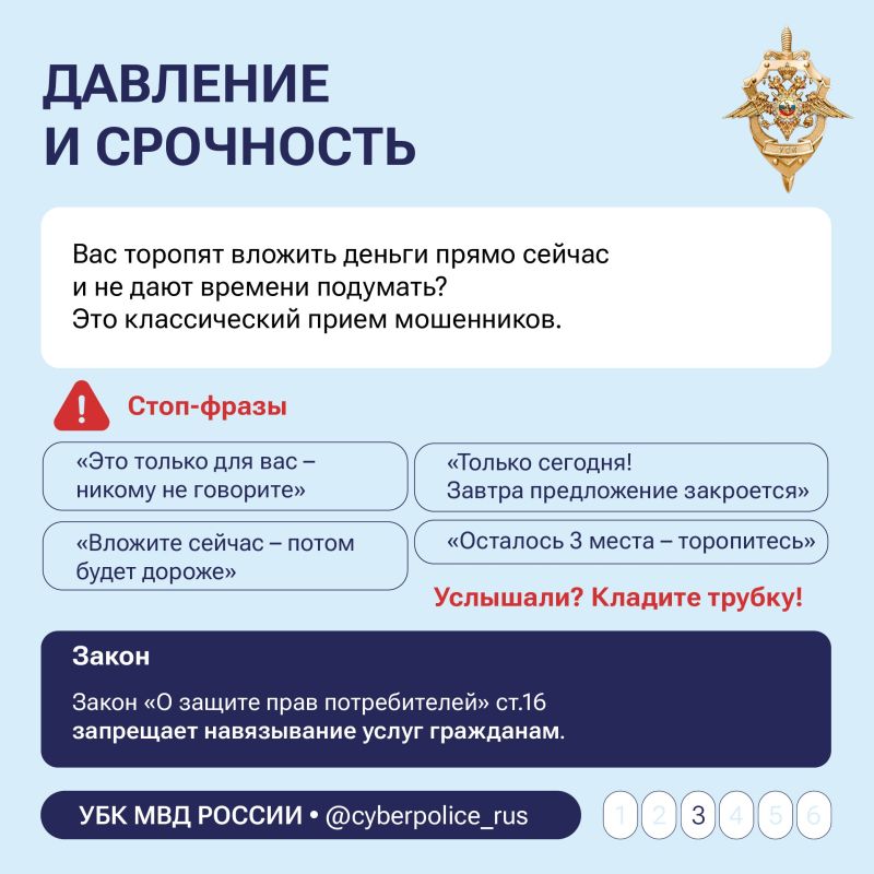 Быстрых денег не бывает: северян предупреждают о мошенниках Быстрых денег не бывает: северян предупреждают о мошенниках