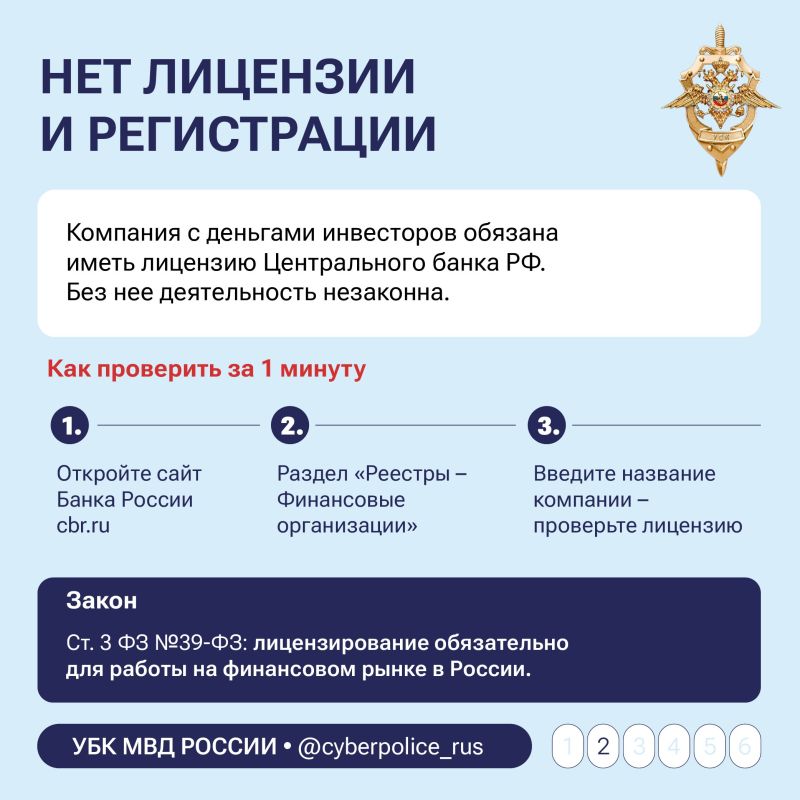 Быстрых денег не бывает: северян предупреждают о мошенниках Быстрых денег не бывает: северян предупреждают о мошенниках