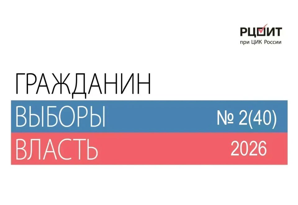 Наши издания: «Гражданин. Выборы