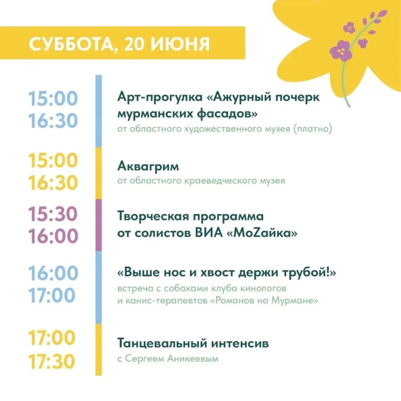 Приглашаем провести выходные ярко и интересно! Приглашаем провести выходные ярко и интересно!