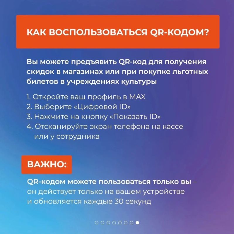 Северяне могут подтвердить право на льготу через MAX Северяне могут подтвердить право на льготу через MAX