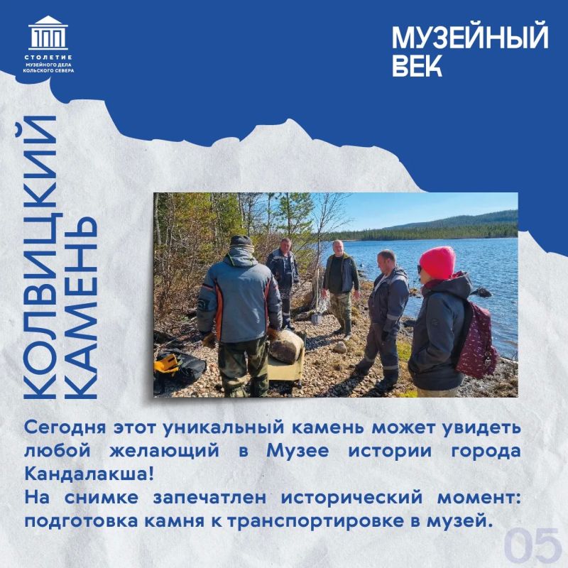 Музейный век: что скрывает надпись на Колвицком камне? Музейный век: что скрывает надпись на Колвицком камне?