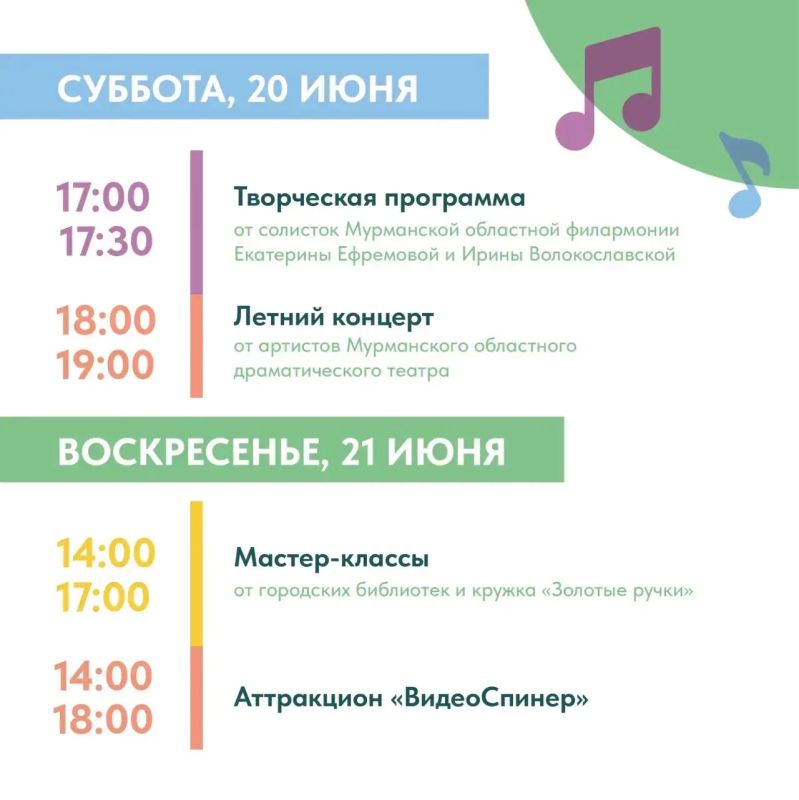 Приглашаем провести выходные ярко и интересно! Приглашаем провести выходные ярко и интересно!