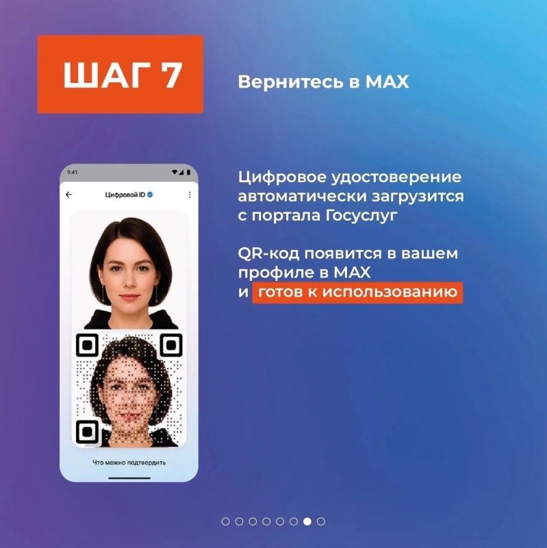 Северяне могут подтвердить право на льготу через MAX Северяне могут подтвердить право на льготу через MAX