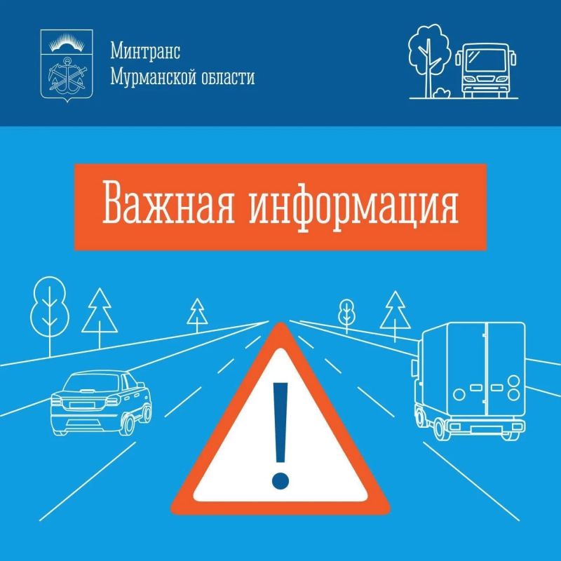 Внимание! 20 июня с 11:00 до 12:30