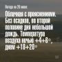 Погода в Мурманске на 20 июня