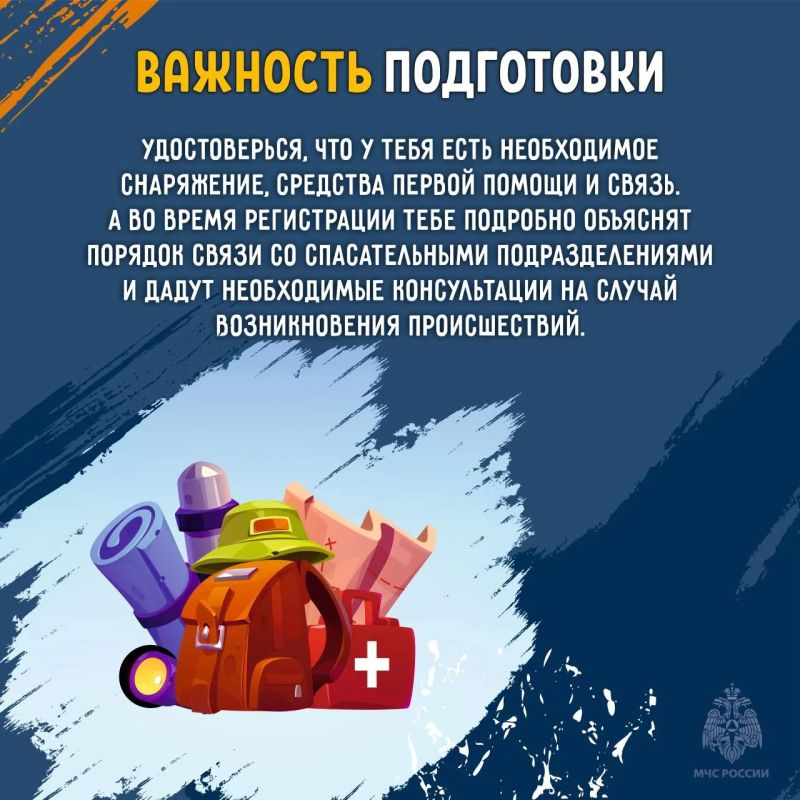 Идём в поход: зачем регистрировать свой маршрут? Идём в поход: зачем регистрировать свой маршрут?