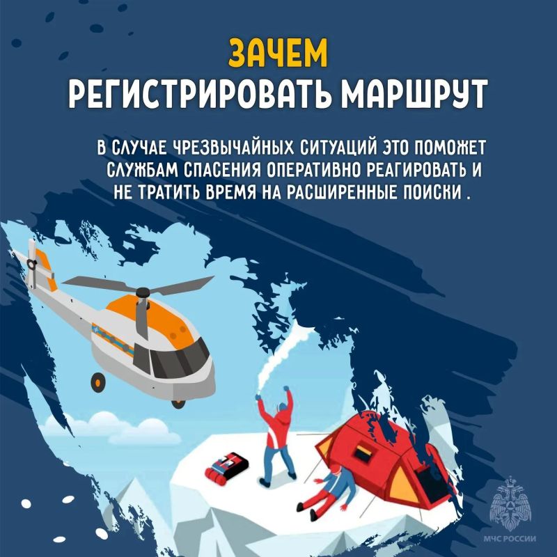 Идём в поход: зачем регистрировать свой маршрут? Идём в поход: зачем регистрировать свой маршрут?