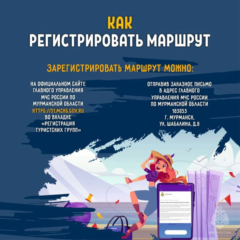 Идём в поход: зачем регистрировать свой маршрут? Идём в поход: зачем регистрировать свой маршрут?
