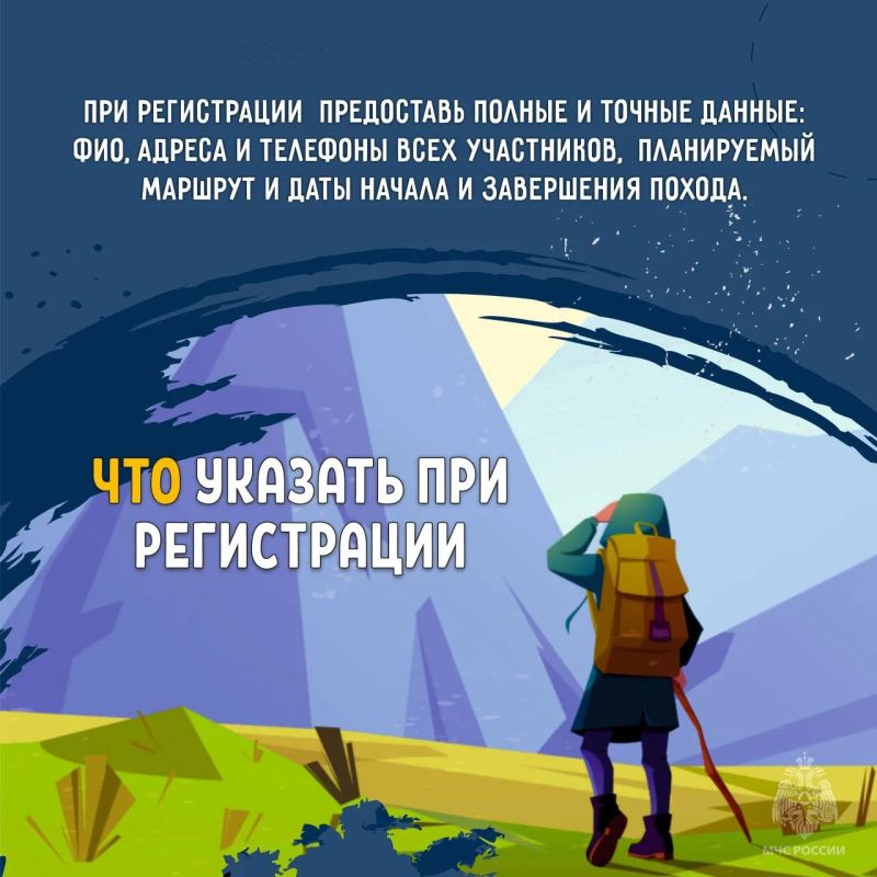 Идём в поход: зачем регистрировать свой маршрут? Идём в поход: зачем регистрировать свой маршрут?