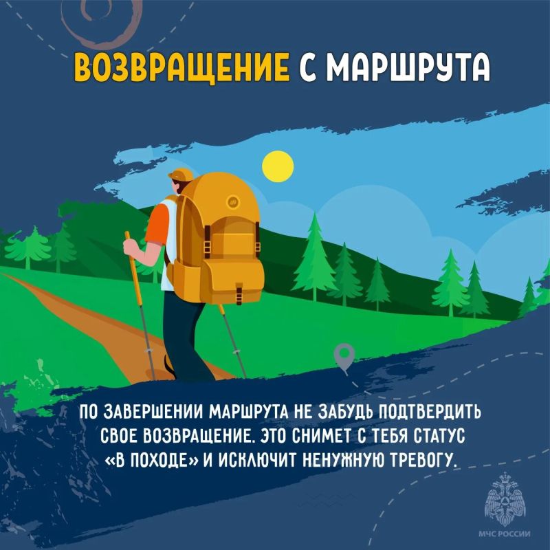 Идём в поход: зачем регистрировать свой маршрут? Идём в поход: зачем регистрировать свой маршрут?