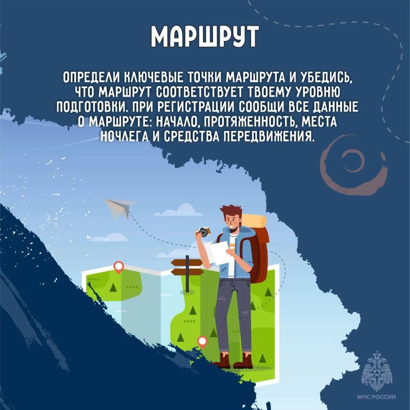 Идём в поход: зачем регистрировать свой маршрут? Идём в поход: зачем регистрировать свой маршрут?