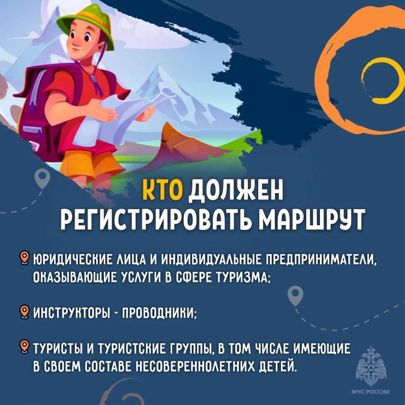 Идём в поход: зачем регистрировать свой маршрут? Идём в поход: зачем регистрировать свой маршрут?