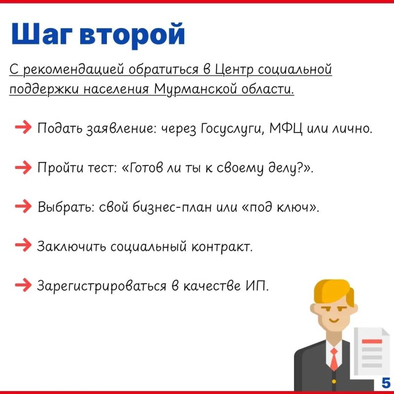 Как получить социальный контракт участникам СВО? Как получить социальный контракт участникам СВО?