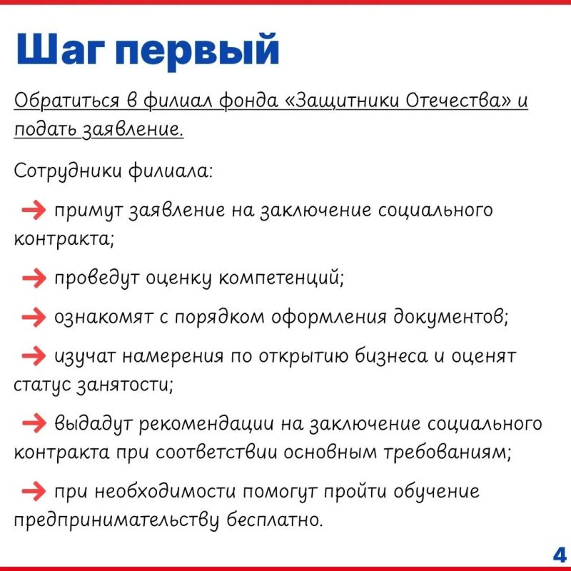 Как получить социальный контракт участникам СВО? Как получить социальный контракт участникам СВО?