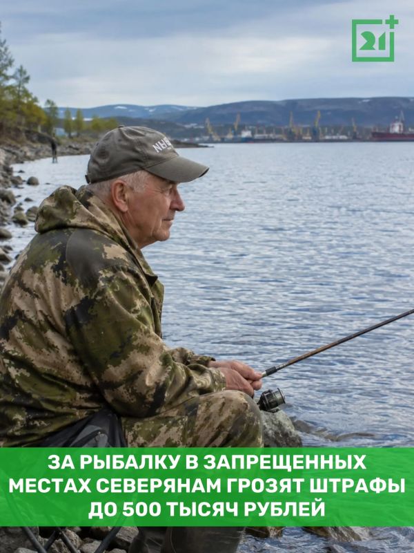 За рыбалку в запрещенных местах северянам грозят штрафы до 500 тысяч рублей