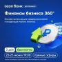 Ozon ���� �������� ���������� ������-�������� �������� ������� 360�� ��� ����������������
