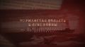 Северян приглашают на виртуальную экскурсию, посвященную Великой Отечественной войне в Заполярье