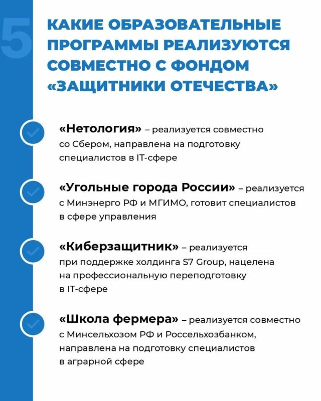 Инструкция: как ветерану СВО получить новые навыки при поддержке фонда «Защитники Отечества» Инструкция: как ветерану СВО получить новые навыки при поддержке фонда «Защитники Отечества»