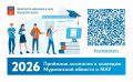 Собрали всю информацию о приёмной кампании - 2026 в Мурманской области в организациях среднего профессионального образования и Мурманском арктическом университете здесь: